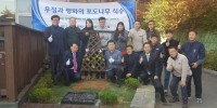 Ceremonija zasaditve potomke najstarejše trte v Seulu4