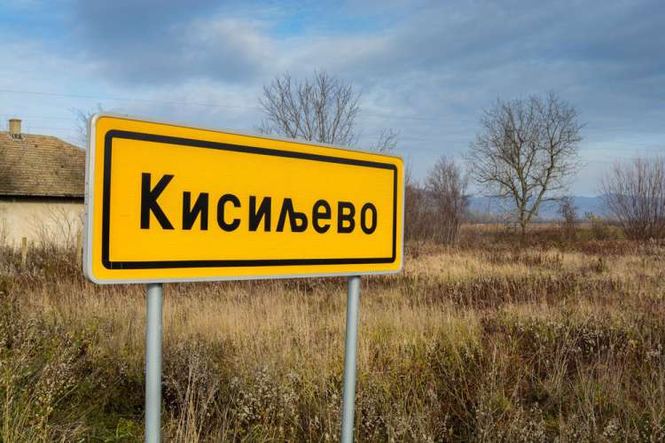 Kisiljevo cirilica.jpg