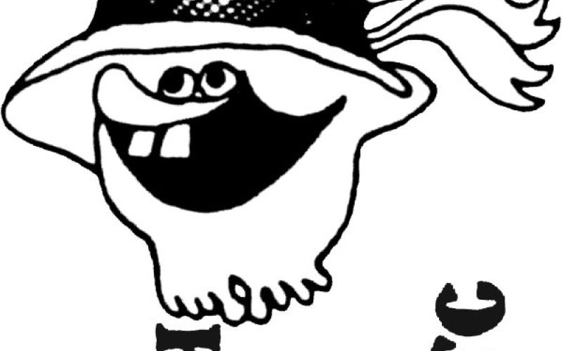 skljukeclogitip.jpg