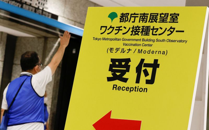 moderna, cepljenje, tokio.JPG