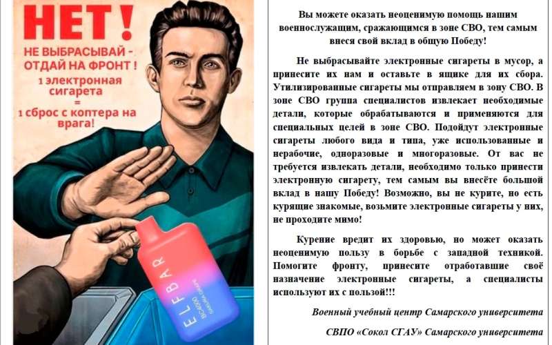 njet-vape-rusija.jpg