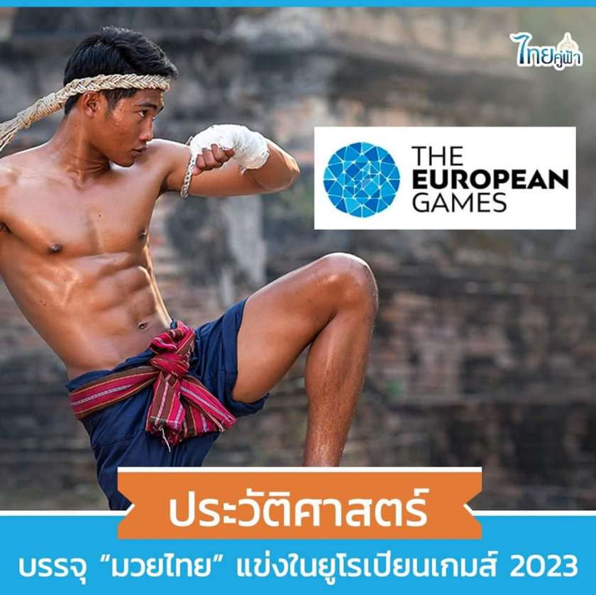 Tajski boks – muaythai na poti do Olimpijskih iger