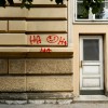 Roška cesta