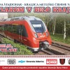 z_vlakom_v_bk_page_001.jpg
