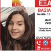 Vasiliki Nikolopoulou.jpg