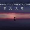 huawei-mate-xt-ultimate-design