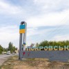 Pokrovsk
