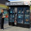 cg_sopkomat.jpg