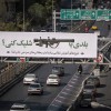 iran promet.jpg
