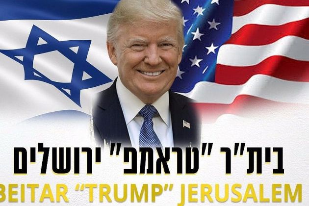 beitar trump.jpg
