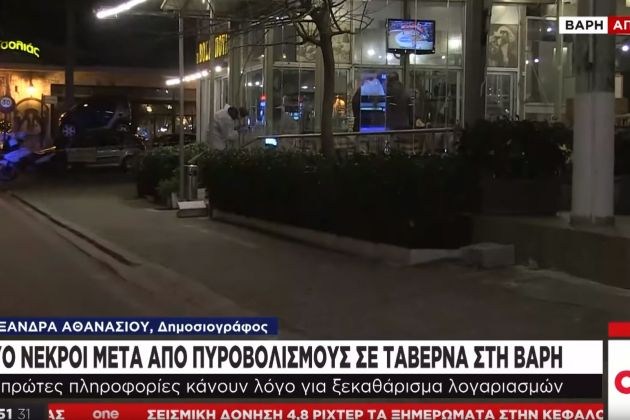 atene umor mafija crnogorci.jpg