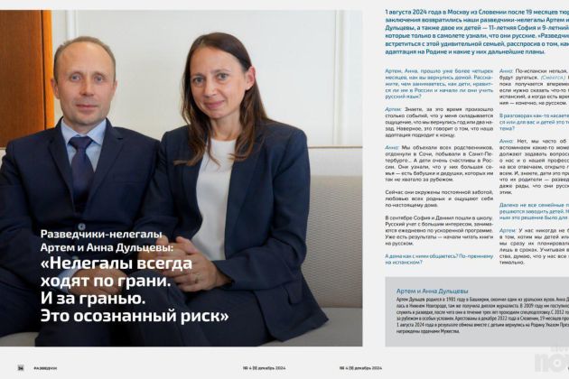 ruska vohuna dulcev odlikovanja.jpg