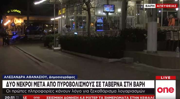 Slovenski državljan umorjen v mafijskem obračunu v Atenah: hladnokrvno so ga ustrelili vpričo majhnih otrok