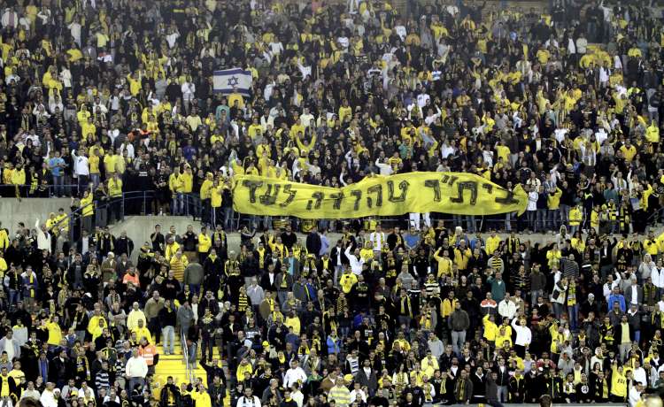 beitar re