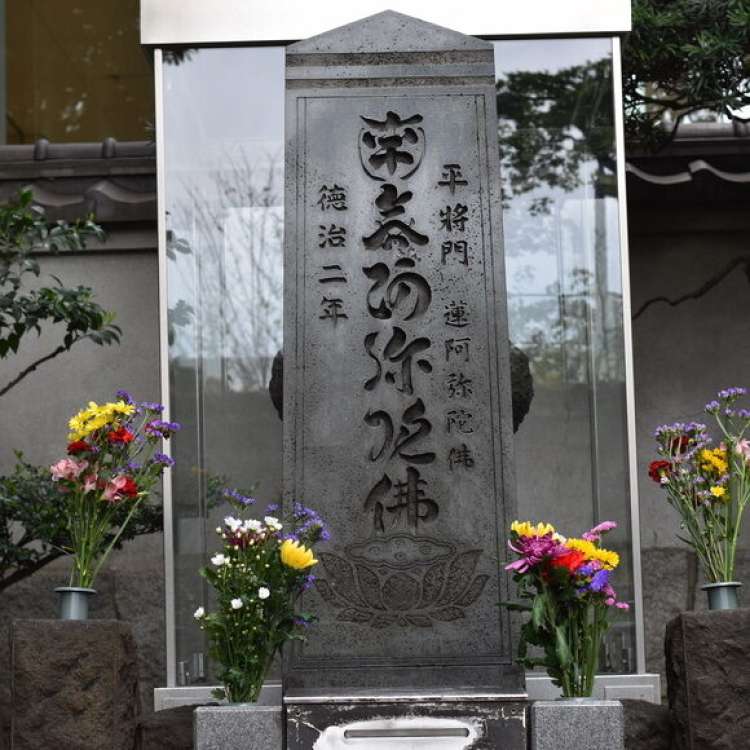 Masakado’s grave TripAdvisor.jpg