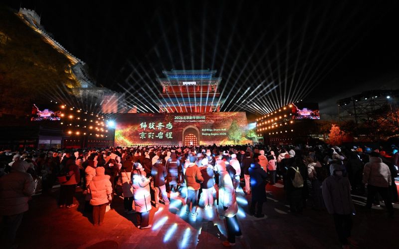 peking, novo leto2026.jpg